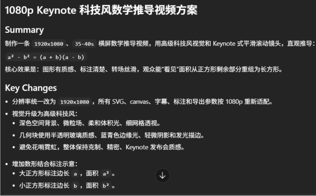 可能是一份最详细的保姆级Codex教程,看完你就知道它为什么最近这么火 配图 40