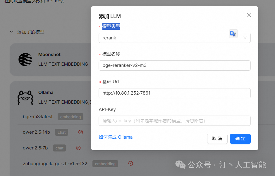 RAG+Agent人工智能平台：RAGflow实现GraphRA知识库问答，打造极致多模态问答与AI编排流体验 配图 11