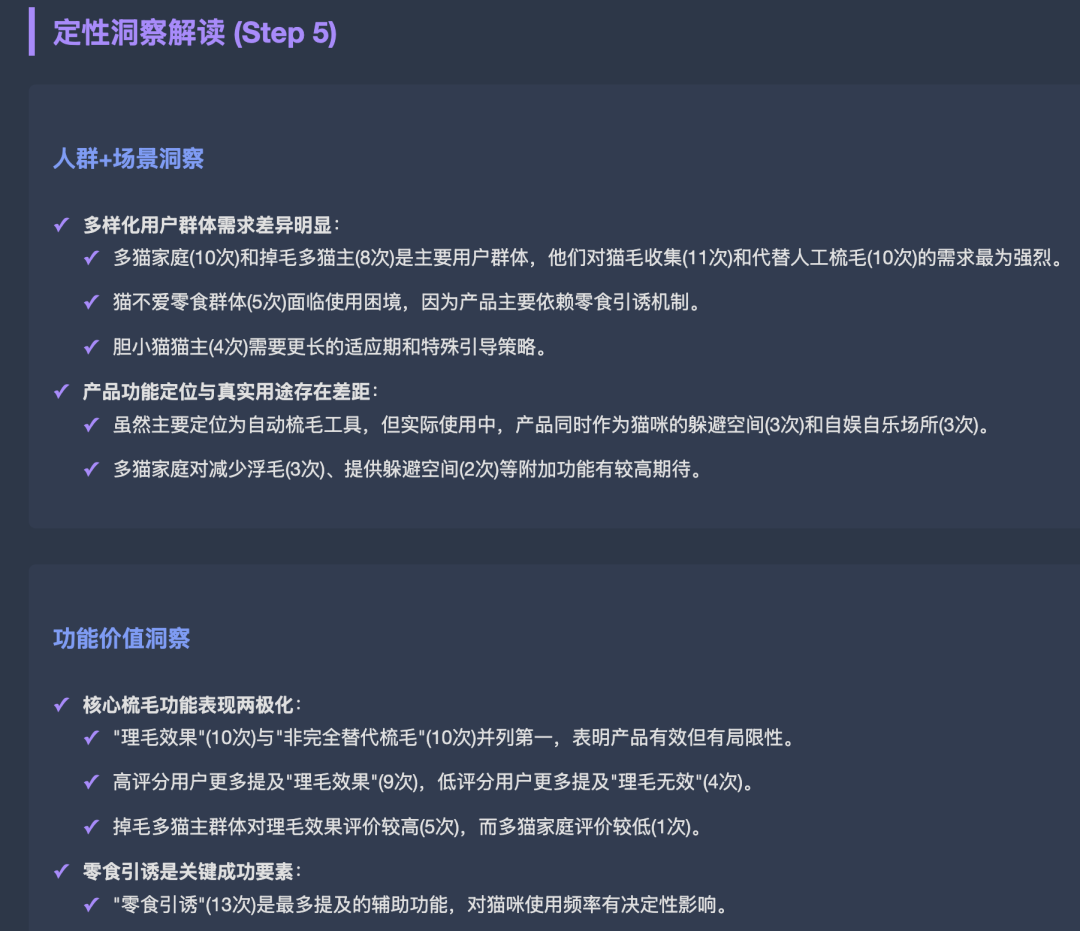 9000字落地实操：AI做用户购后评论洞察分析 配图 18