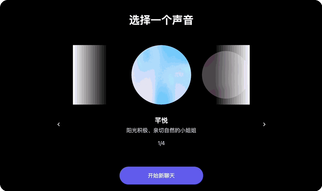 阿里Qwen版高级语音模式和实时视频聊天模式来了：每天10次试用 配图 3