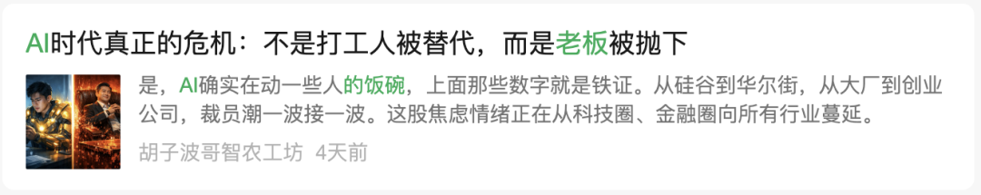 老板的认知边界和AI的能力边界共同决定：有所为，有所不为 配图 5