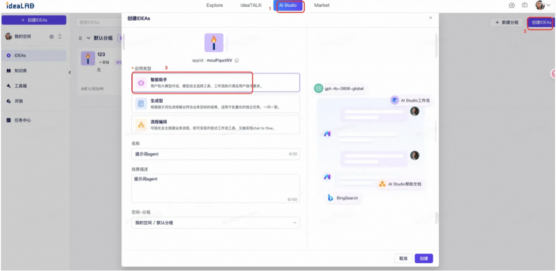 构建可靠AI Agent：从提示词、工作流到知识库的实战指南 配图 4