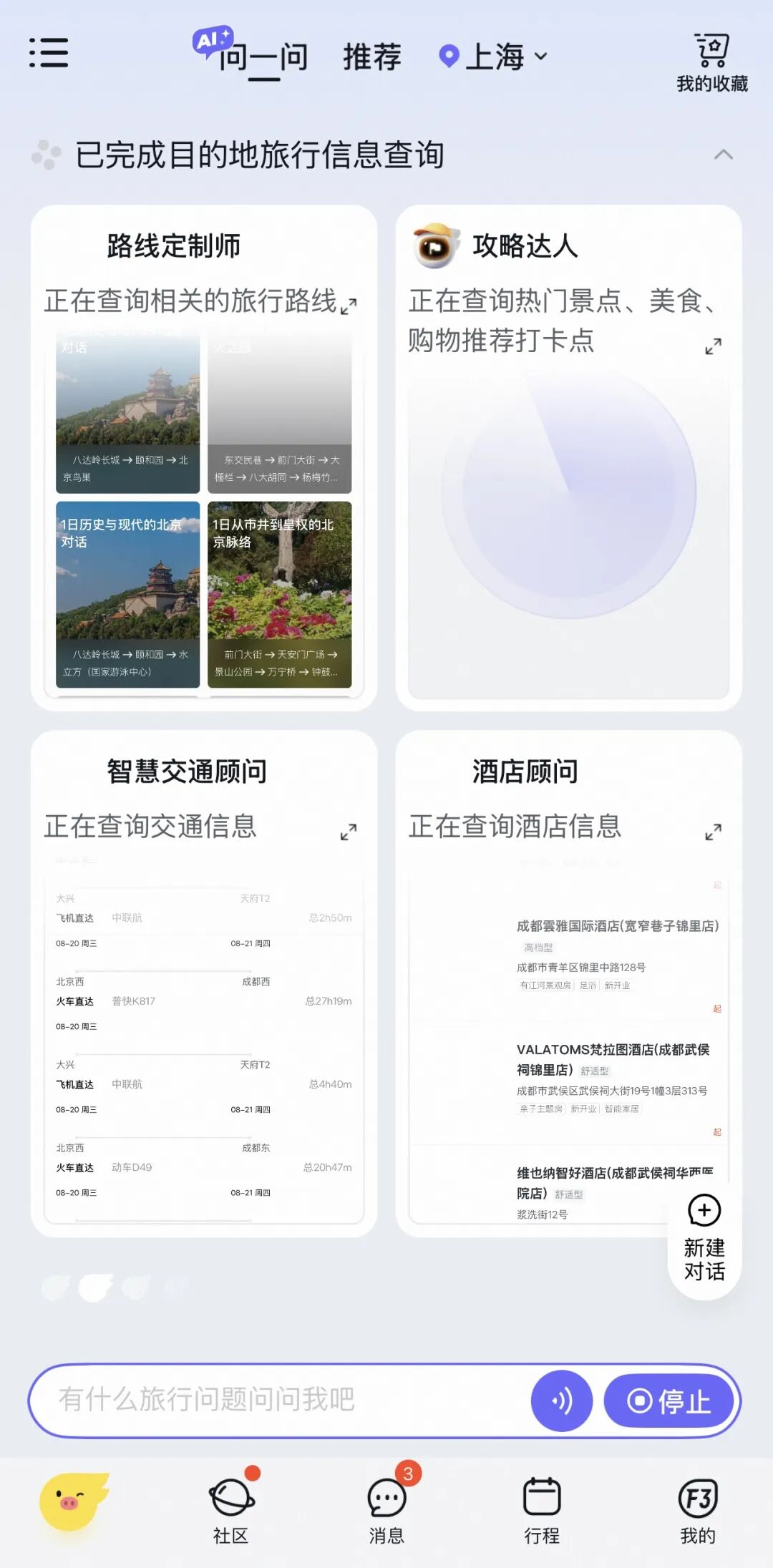 深入拆解 Agent 原理：LLM+工具+记忆+规划 配图 10