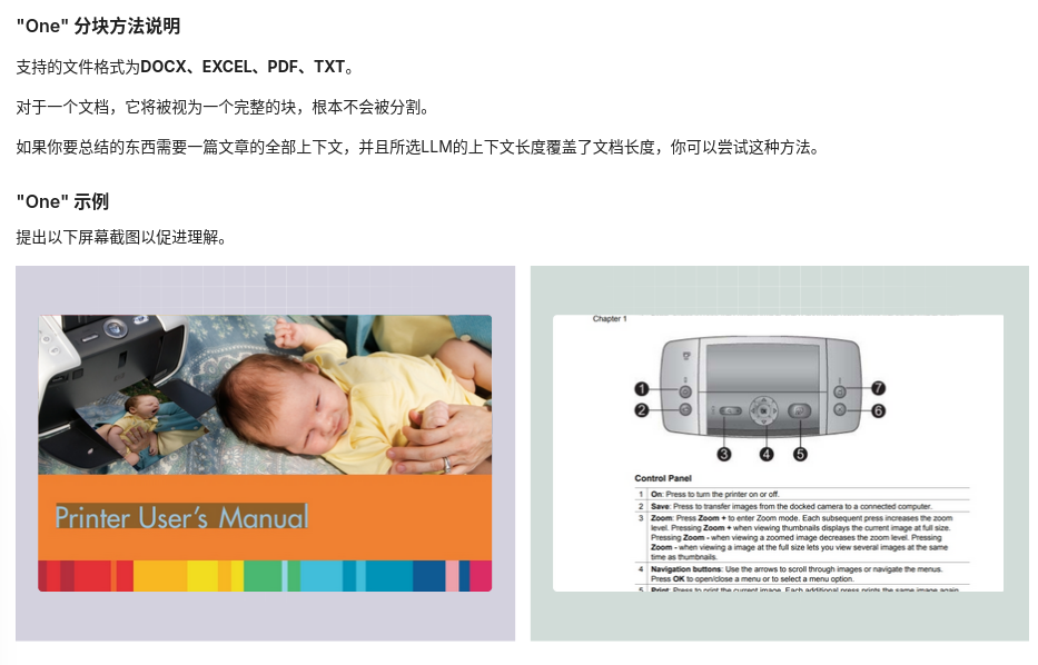RAGFlow（1）：集成深度文档理解能力的RAG引擎 配图 14
