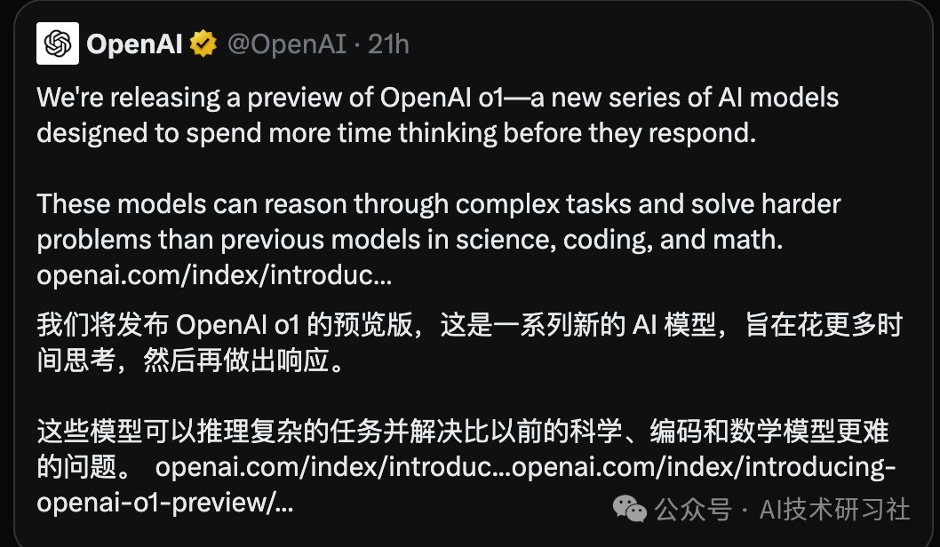 ChatGPT-5没等到，o1-preview 和 o1-mini强势登场，揭晓它们的独家优势！ 配图 3