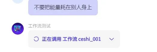 coze工作流如何搭建？教你搭建一个非常简单的工作流！（保姆级教程） 配图 32
