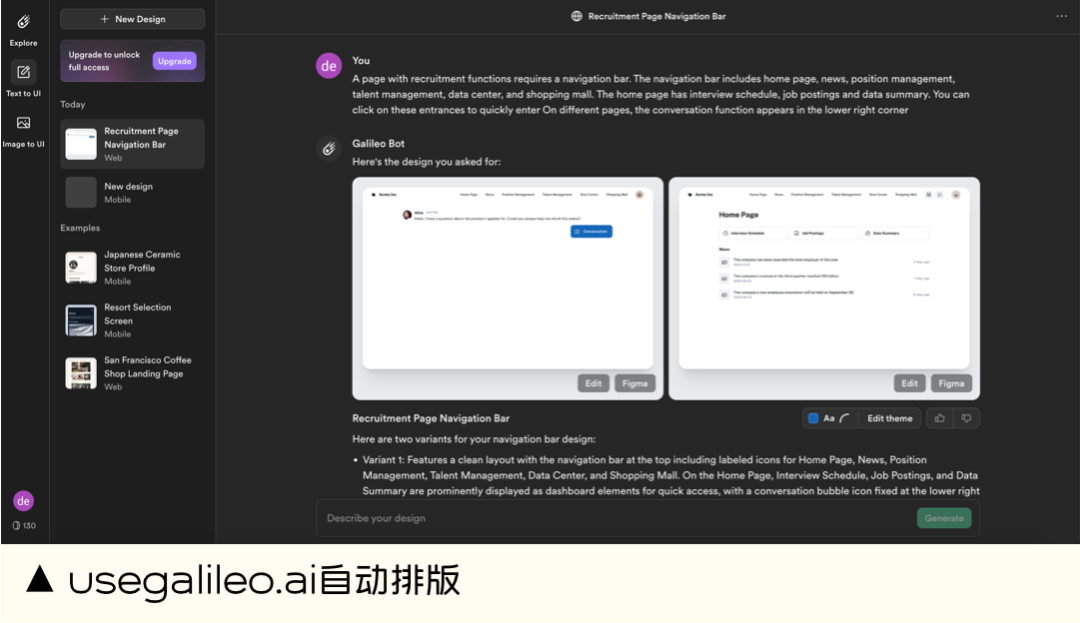 AI助力B端设计提效 配图 4
