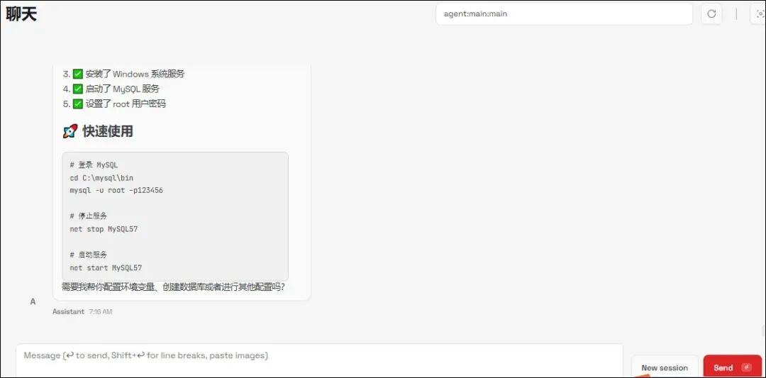 运维专属的openclaw，开源免费，零门槛上手，6啊~~ 配图 19