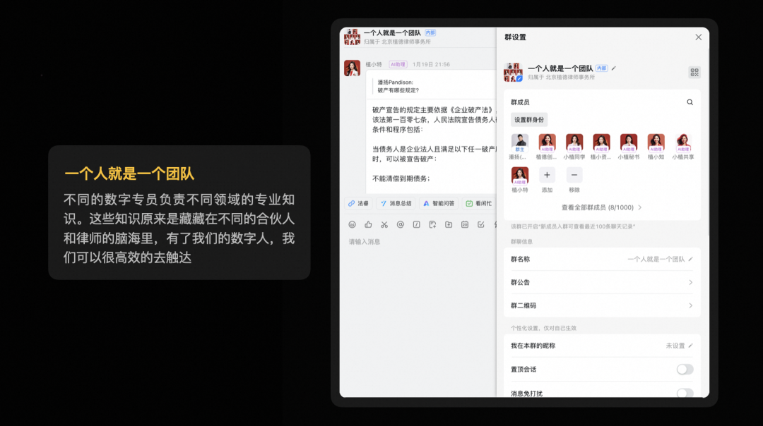 全面智能化战略一年整，钉钉如何重塑工作方式？ 配图 6