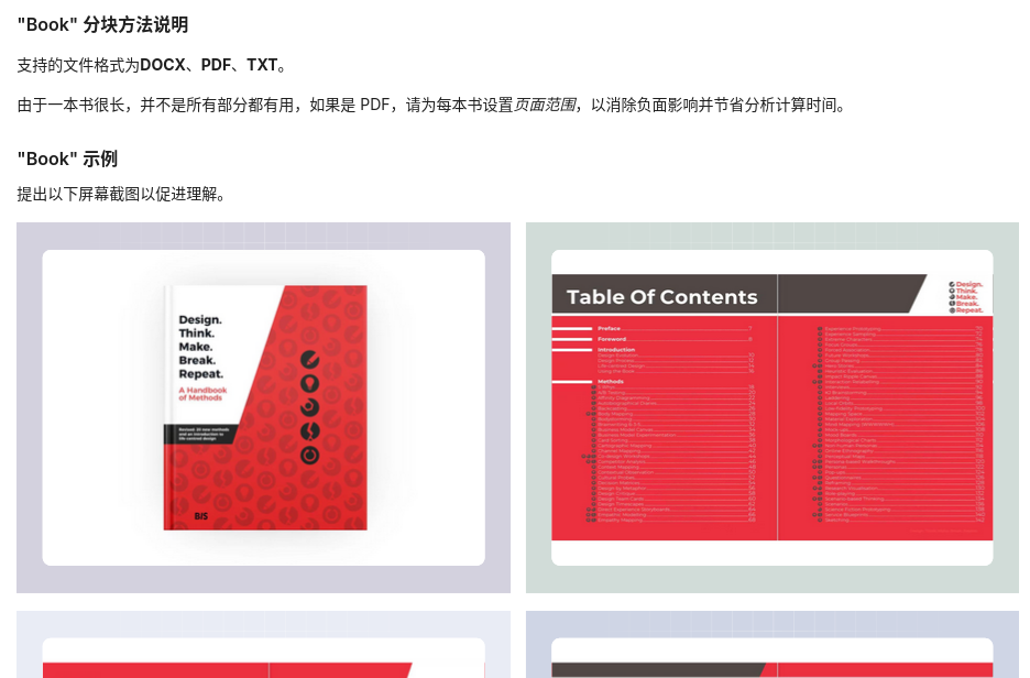 RAGFlow（1）：集成深度文档理解能力的RAG引擎 配图 10