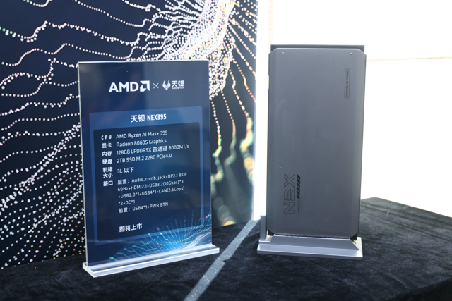 一台不到两万的小怪兽：AMD锐龙395真能撑起千亿大模型吗？| 前沿在线 配图 53