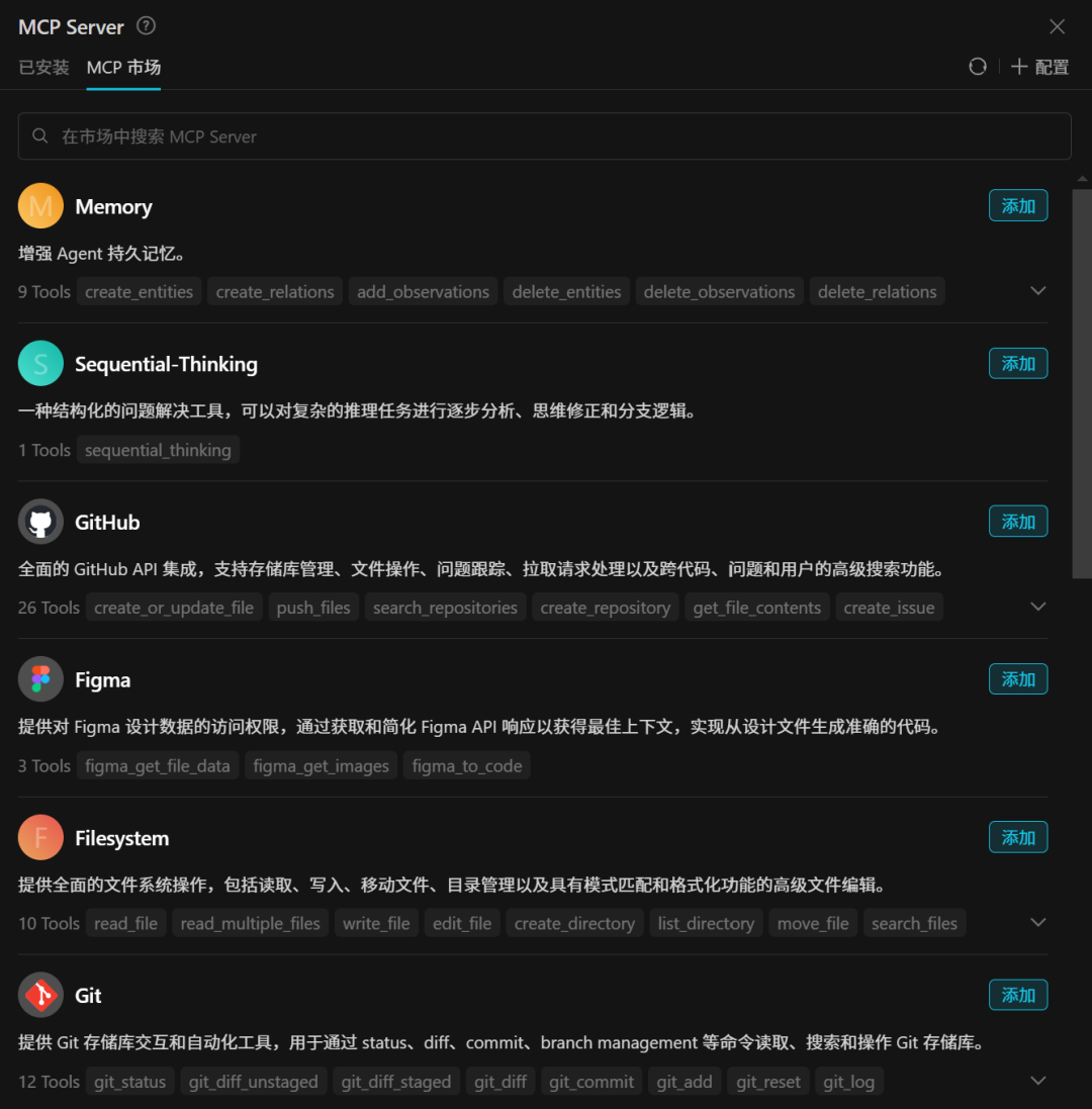 刚刚，百度发布Comate AI IDE，这4个功能，让我把Cursor卸了。 配图 14