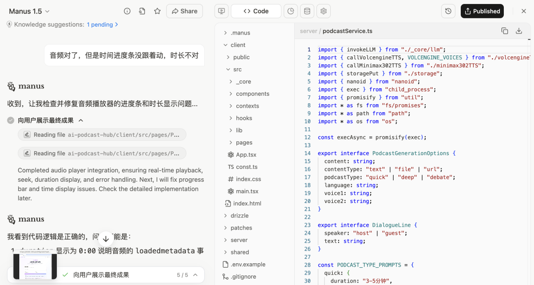 实测 Manus 1.5 版本：Agent 能力全方面提升，轻松生成复杂应用 配图 14