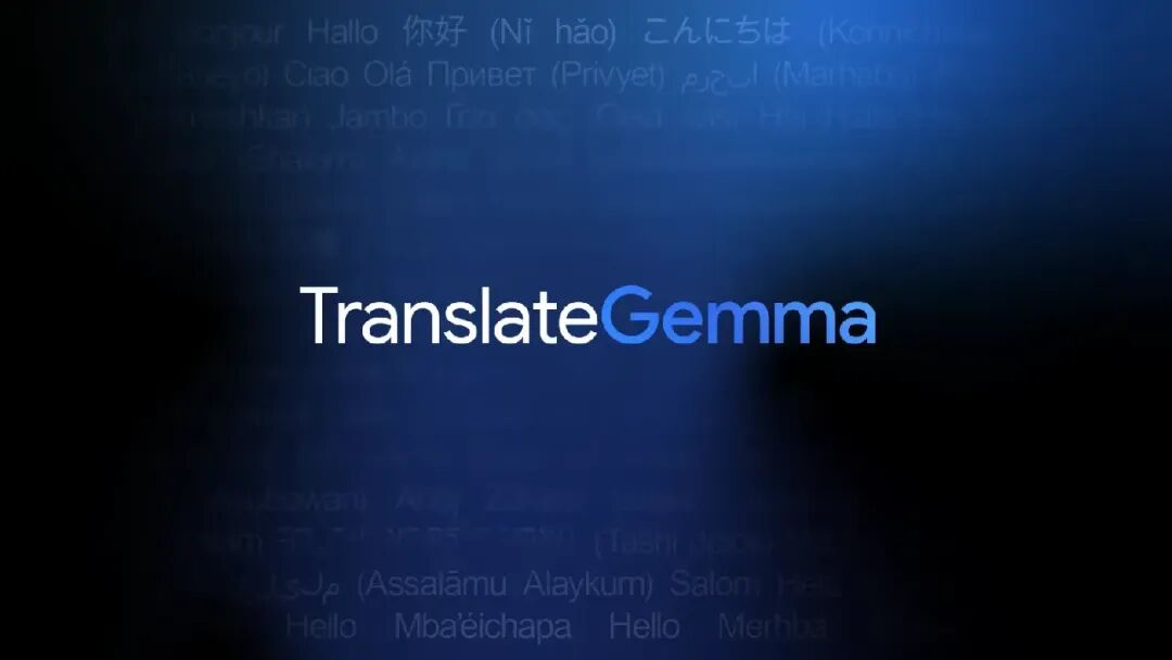 TranslateGemma-27B谷歌开源翻译模型有多强？