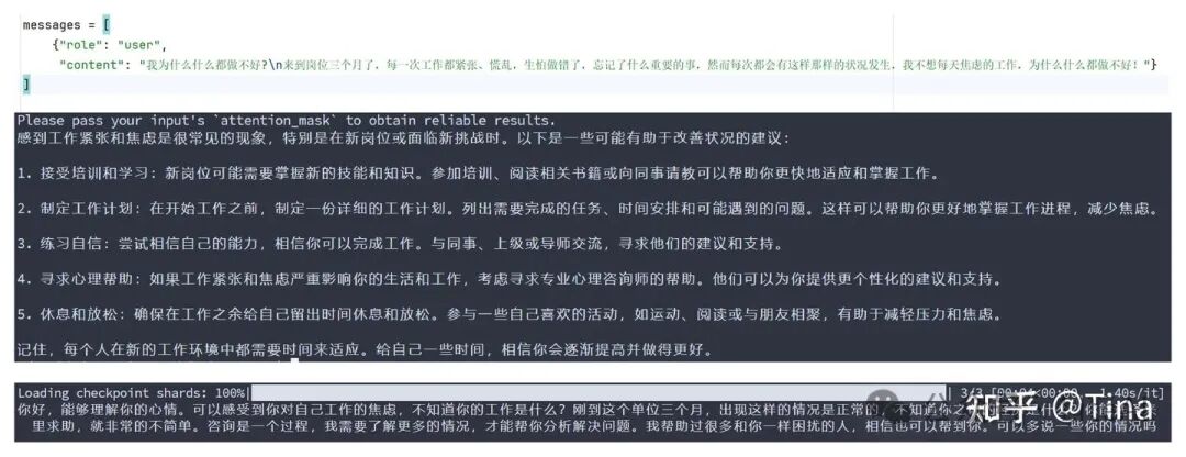 DeepSeek-llm-7B-Chat微调教程 配图 12
