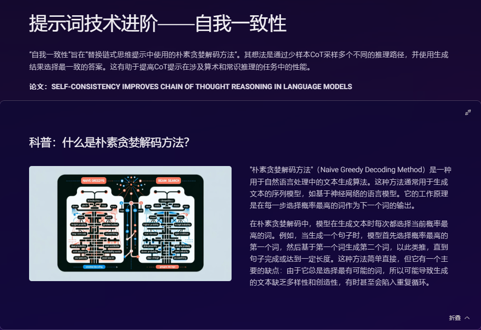 LangGPT：这个Prompt顶级思维框架（RAG、结构化）有时间一定要看看 配图 9