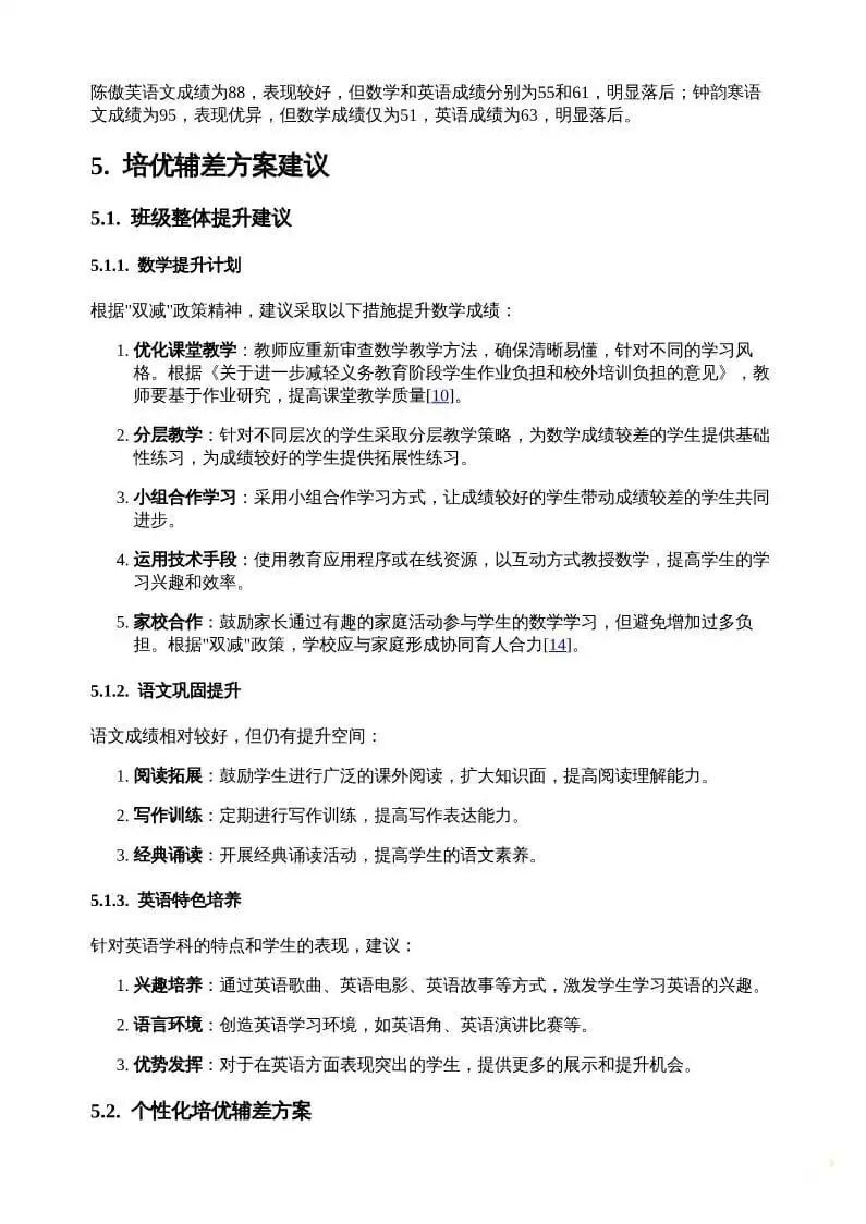 AI的思考模式又升级了！让它乖乖帮我们工作去吧！ 配图 9