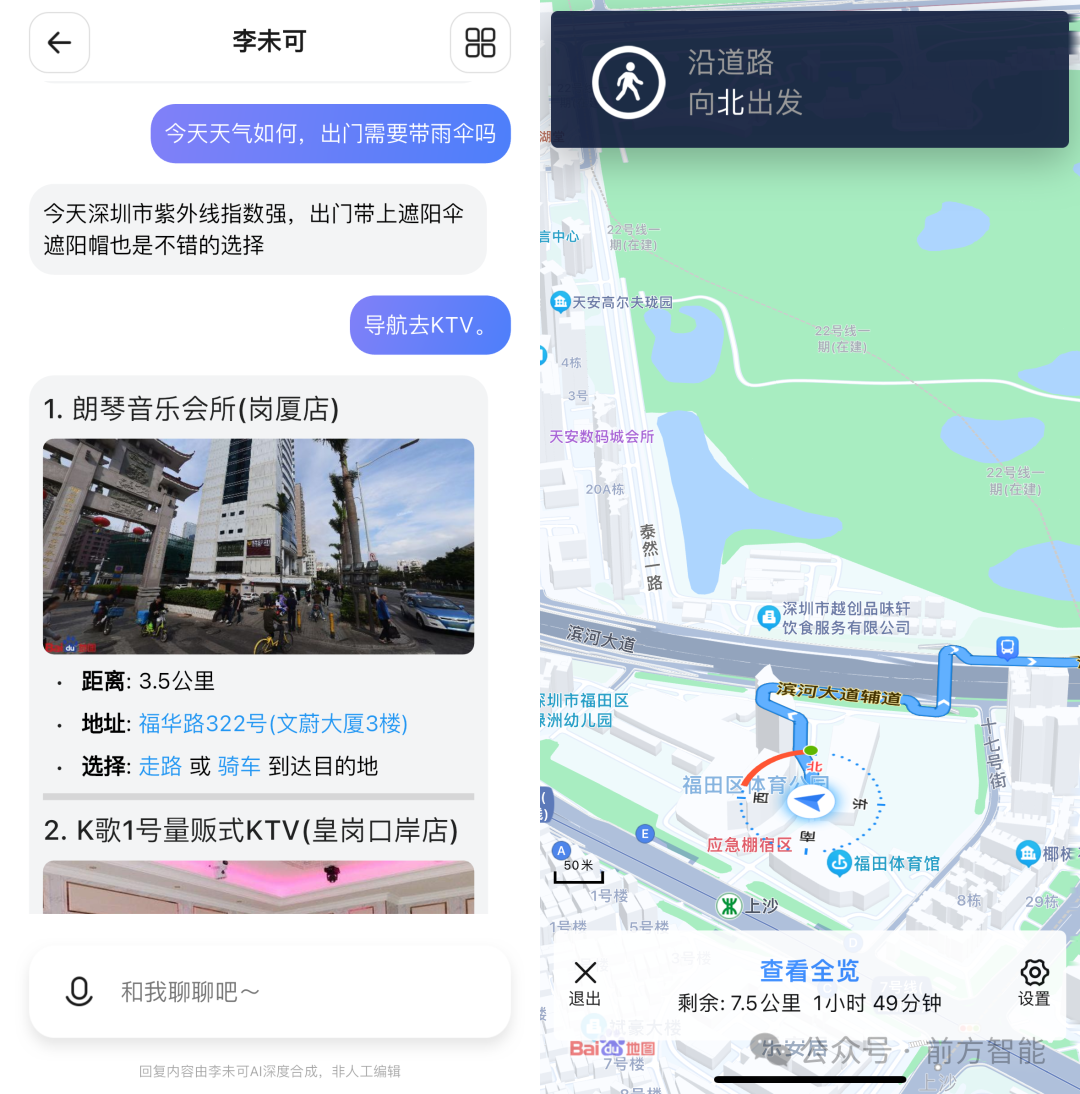 【评测】699 元的 AI 眼镜，能导航、翻译还能聊天 配图 11