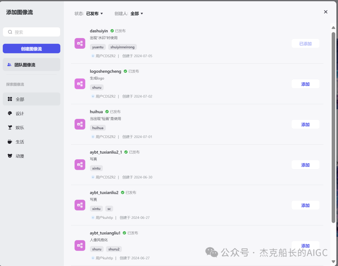 Coze搭建&图像防伪码&智能体能体,让你的图片商用，无忧无虑 配图 3