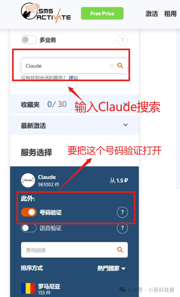 保姆级教程：如何注册目前一系列最顶级AI工具【ChatGPT，Claude，runway，luma】 配图 18
