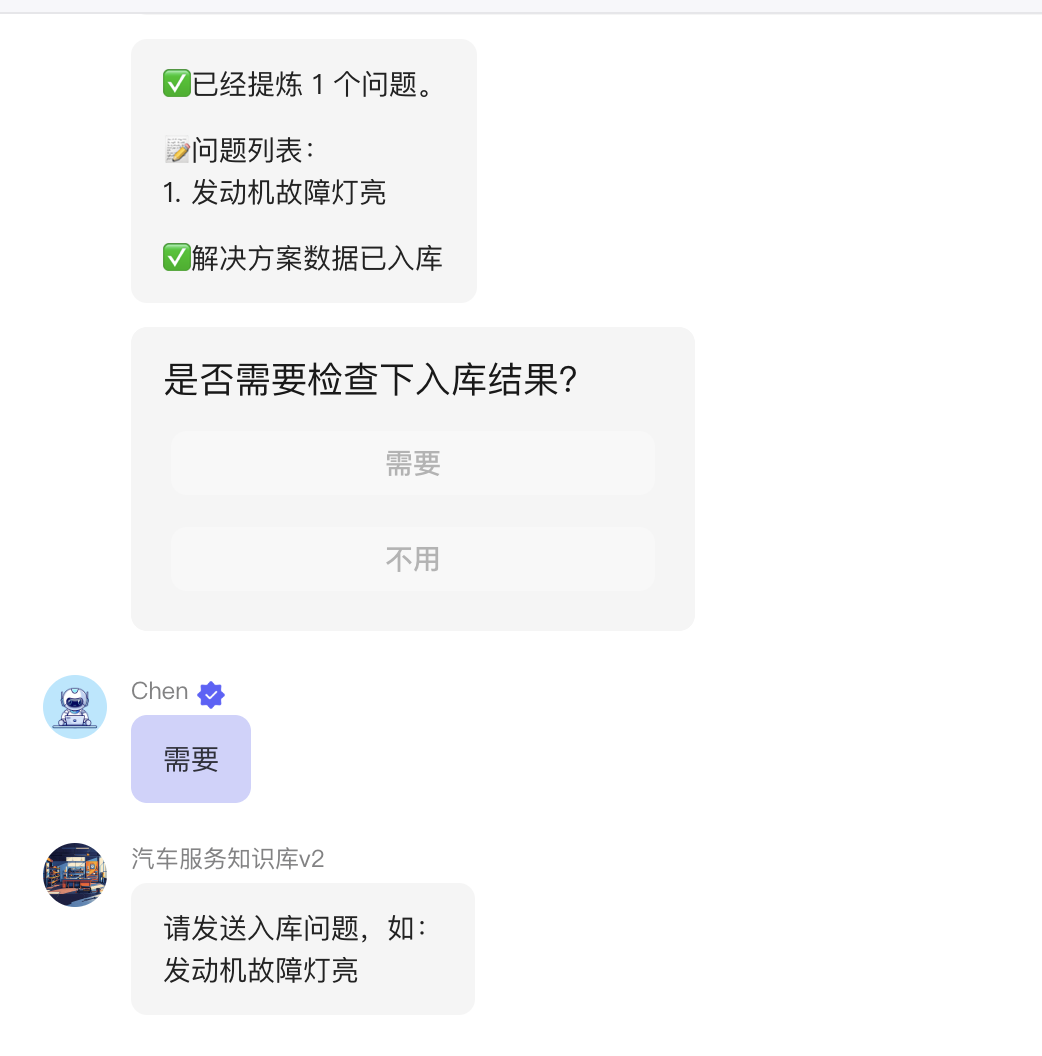深度解析！AI智能体在To B领域应用，汽车售后服务落地全攻略 配图 46