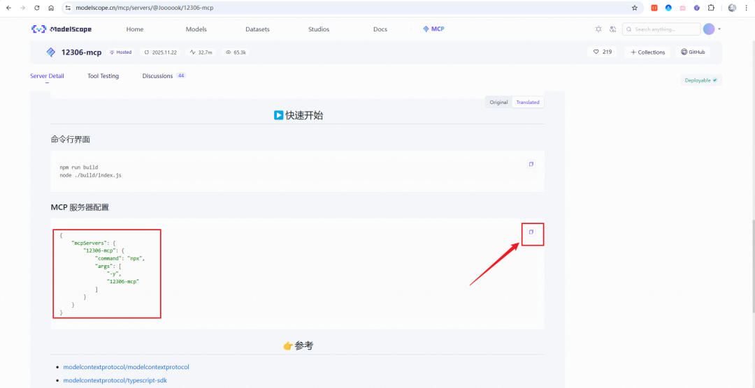 5分钟部署AstrBot+NapCat：用Docker把 DeepSeekAI接入你的QQ 配图 42
