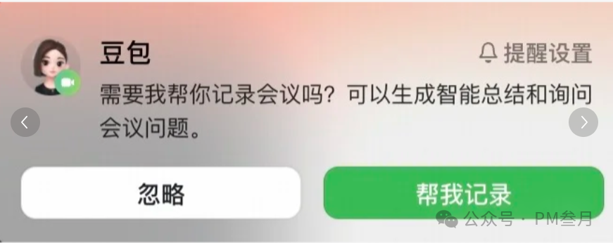 职场人效率狂飙密码！10 款 AI 神器让你告别加班，卷赢全场 配图 8