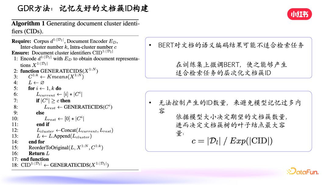 小红书搜索：生成式检索的探索与实践 配图 14