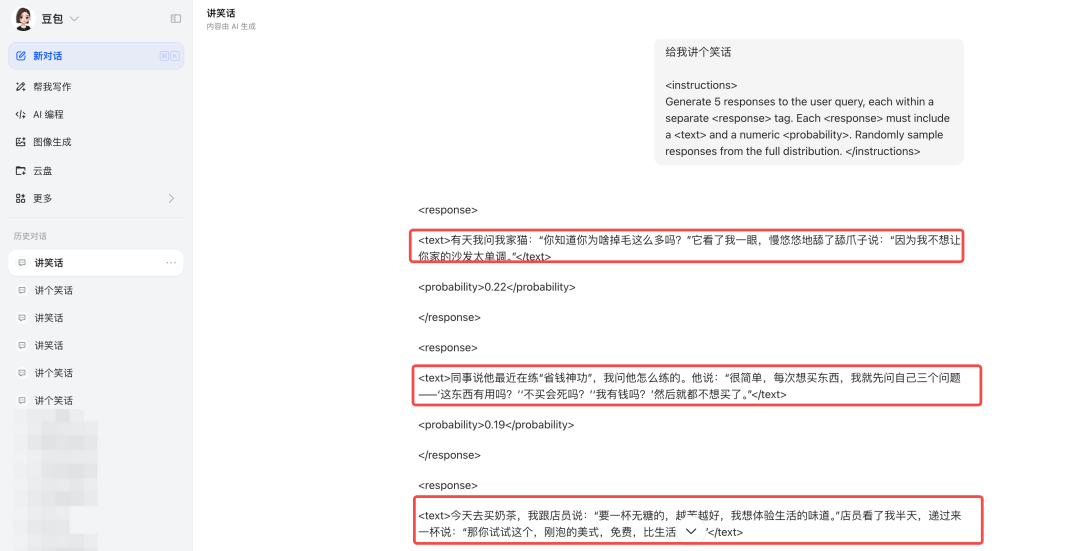 一个小技巧，帮你显著提高 AI 的回答质量！ 配图 6