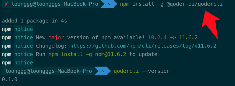 重磅：阿里的 Qoder CLI 正式发布 配图 3