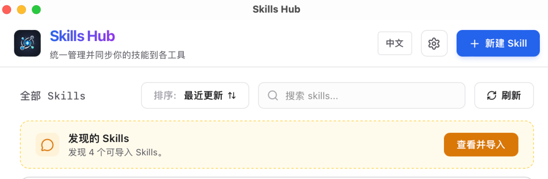 终于来了！首款可视化 Skills 神器开源，Claude/Cursor/Codex 一键同步！ 配图 3