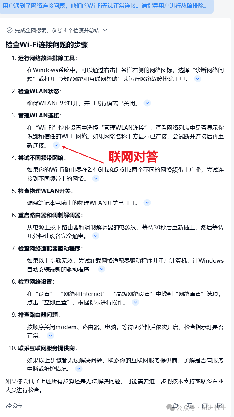天工AI 全网最全使用说明书，看完震惊了 配图 3