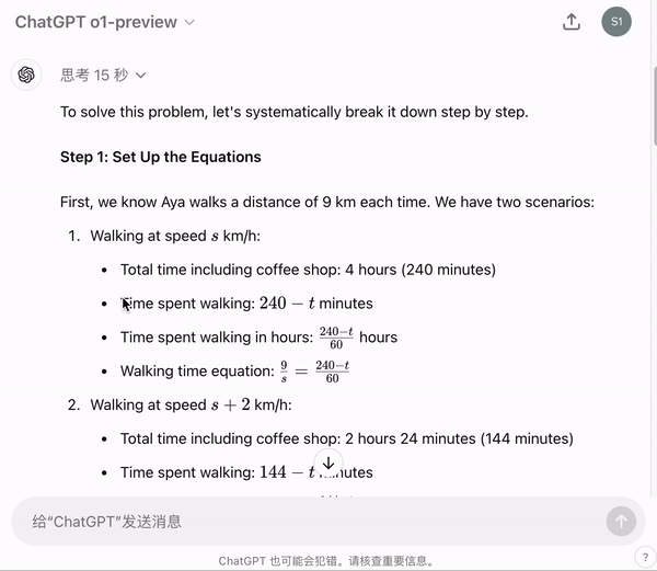 实测OpenAI的o1：真没吹牛，奥数题高考题都能信手拈来了？ 配图 6