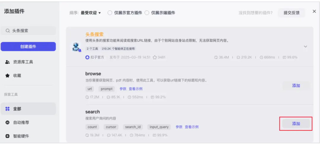 朋友圈还没刷到？字节“扣子”今天正式开源！——从技术细节、商业棋局到未来生态的全景透视 配图 3