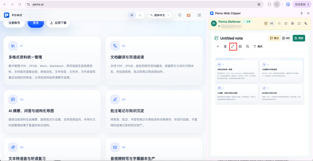 把海量网页内容，真正沉淀进你的知识库 配图 3