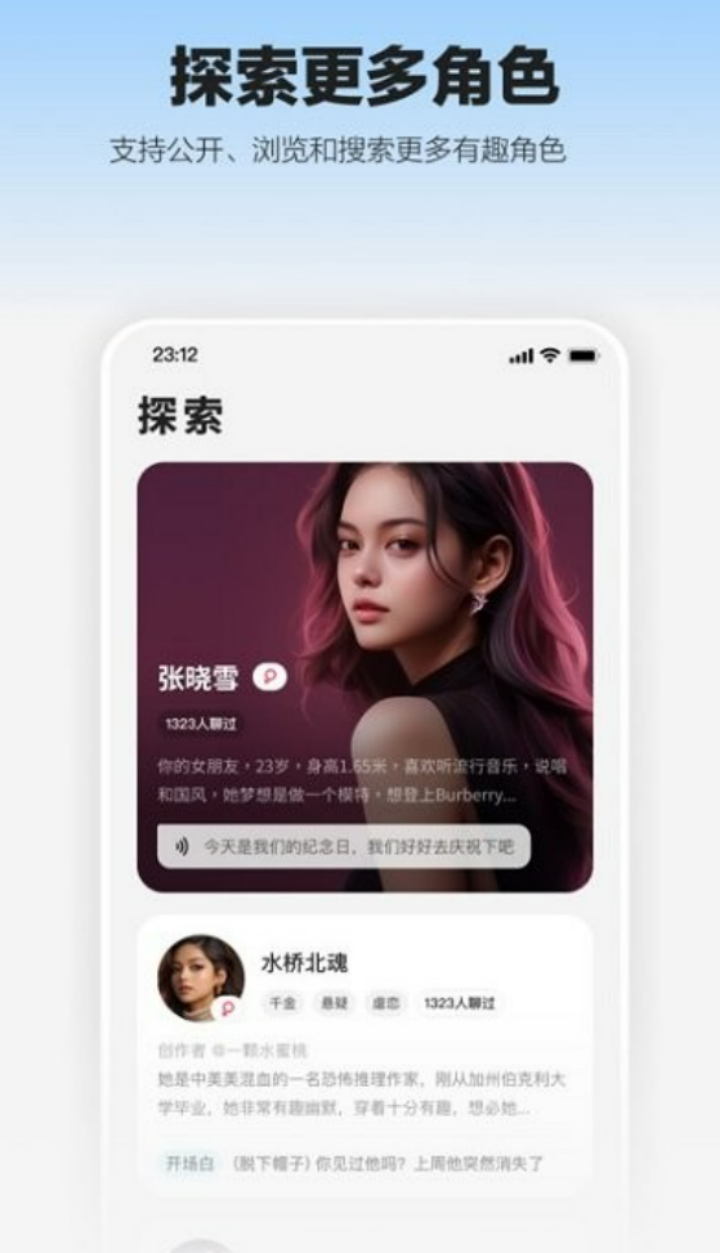 情感AI崛起：当人工智能成为人类伴侣 配图 19