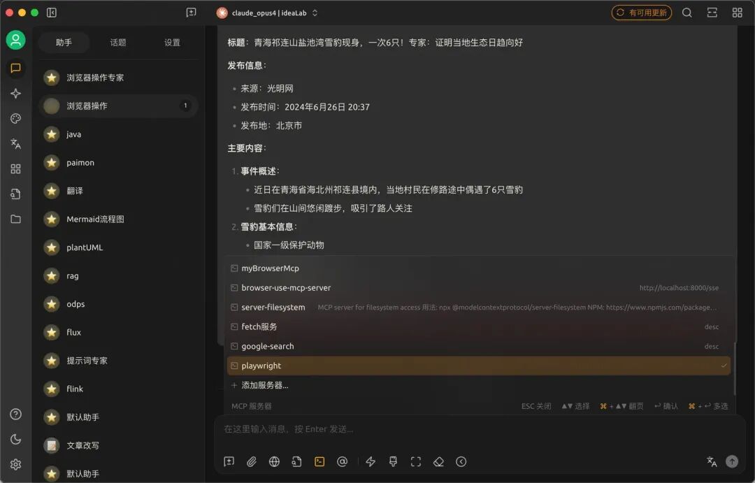 AI Agent工程化融合：分享我的实践经验和选型技巧 配图 27