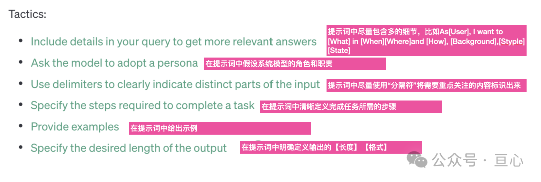 一文讲透AI Prompt提示词工程 (上） 配图 5