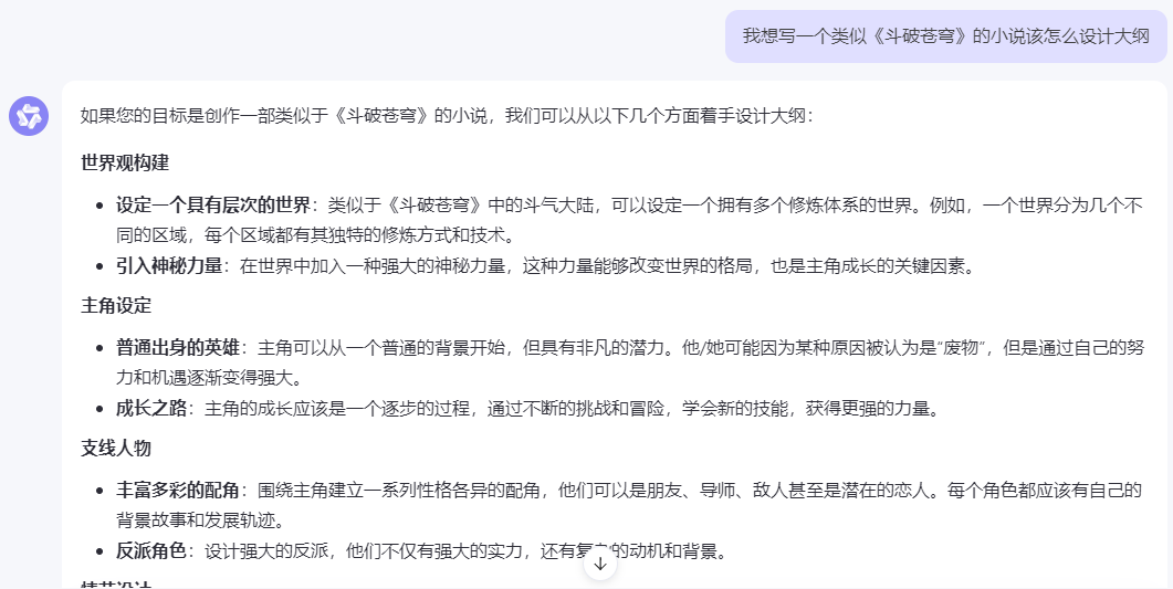 每天一个AI提示词：「小说灵感生成器」，半个小说写作指导老师 配图 3