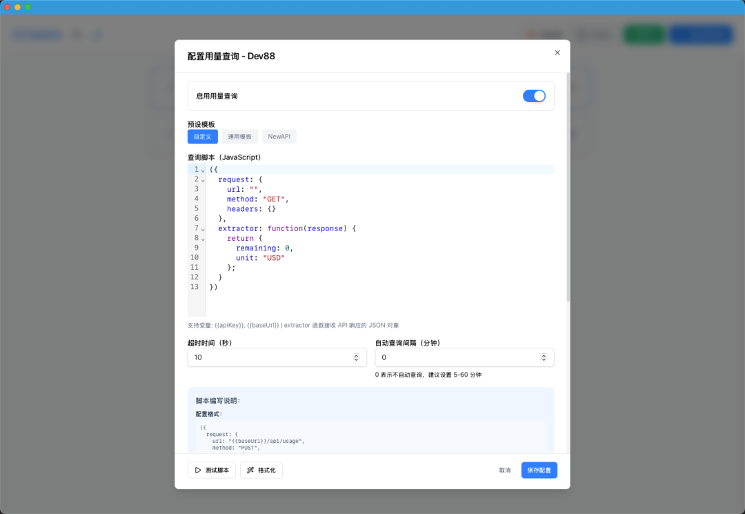 一键切换Cluade、Codex供应商配置，CC Switch你值得一试 配图 21