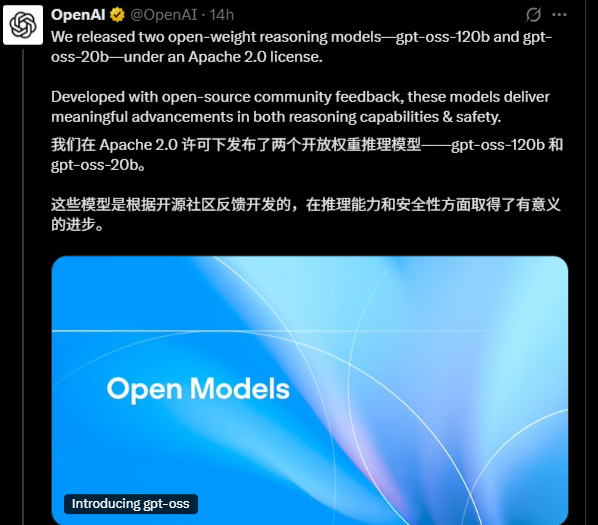 OpenAI重磅发布gpt-oss系列开源推理模型 配图 2