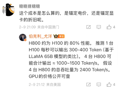 谈谈DeepSeek-R1满血版推理部署和优化
