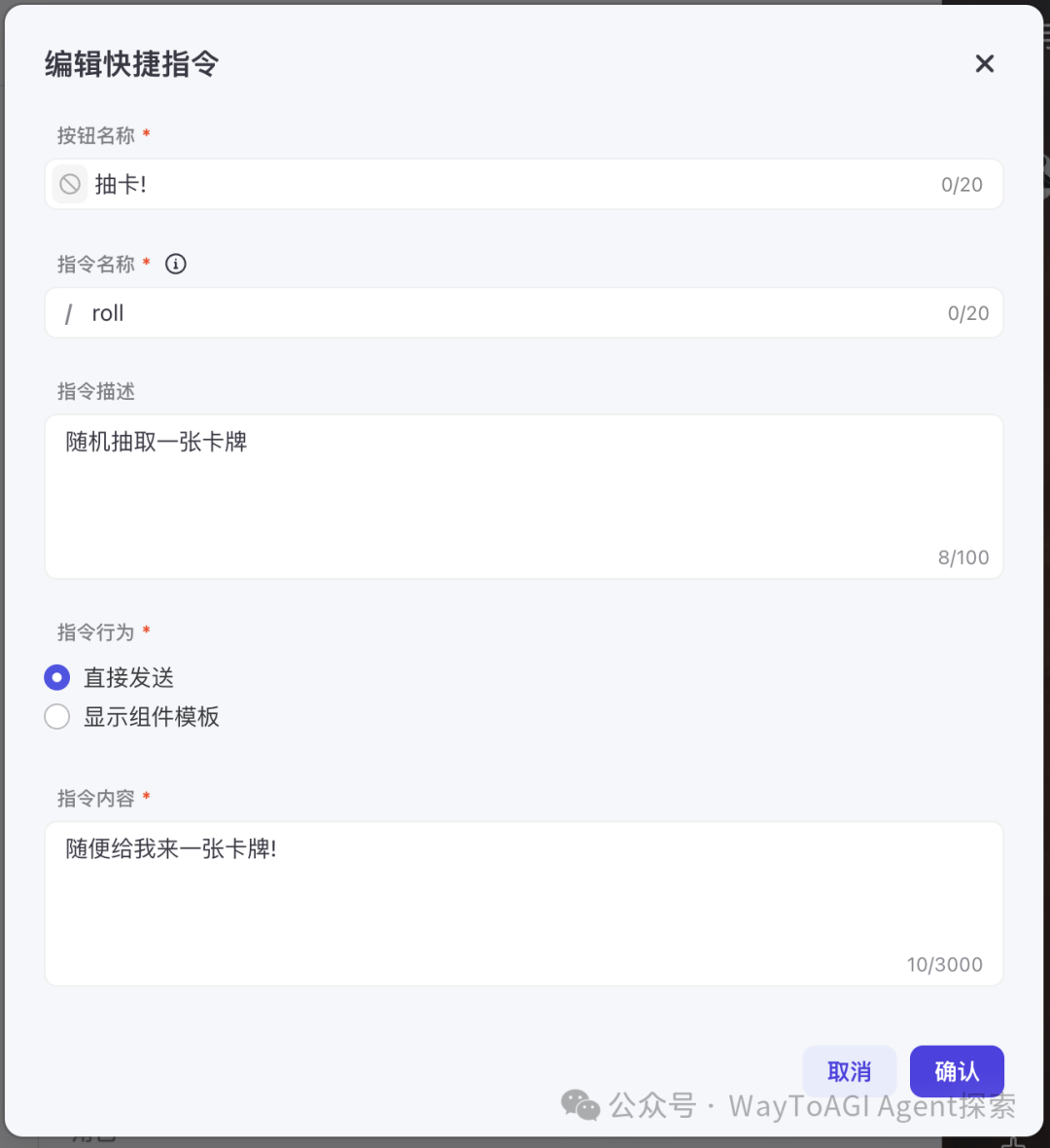 [coze最详尽教程] 炉石传说抽卡机bot大揭密 配图 21
