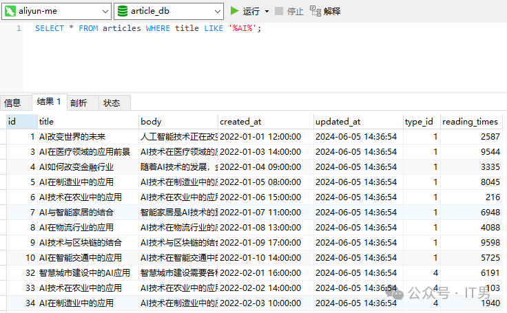 详解可本地部署的AI方案：同数据库进行无障碍中文问答 配图 3