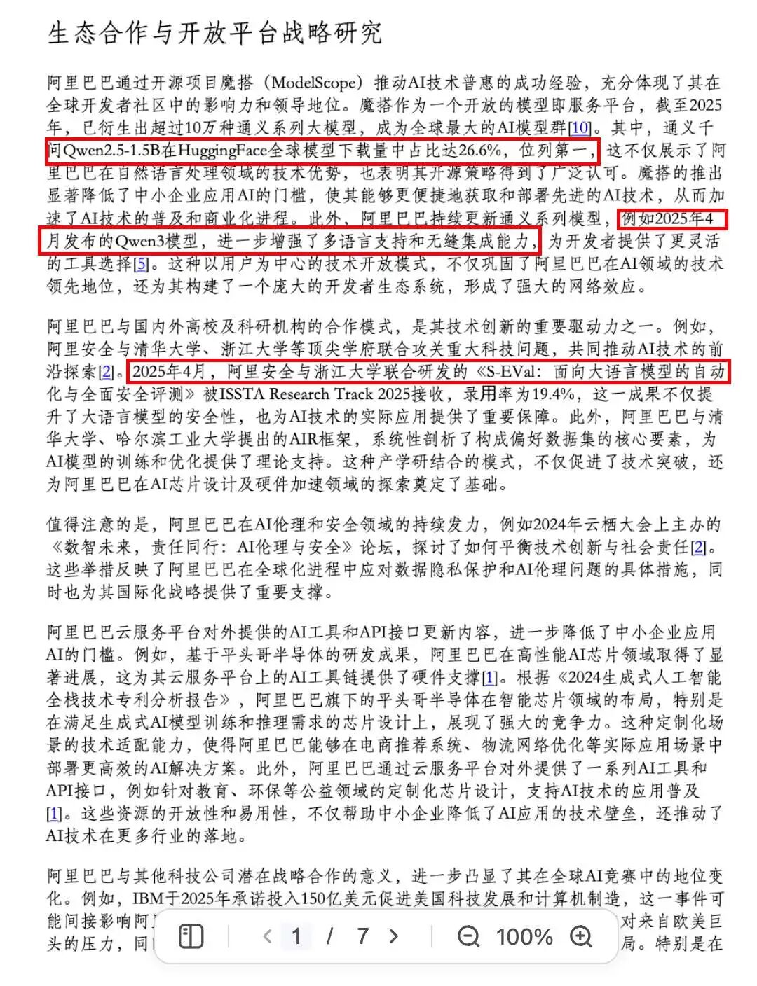 体验了最新的Qwen3之后，端侧之王果然没有让我失望！ 配图 13