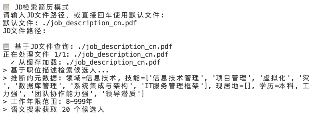 实战案例：从 0 到 1 搭建 LLM 智能简历筛选 Agent 系统（设计+实现） 配图 16