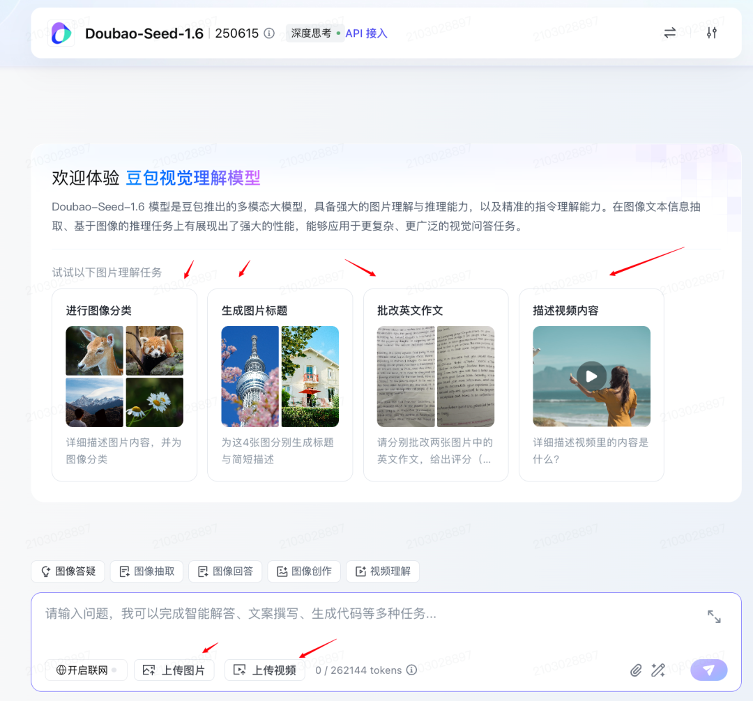 火山引擎AI大爆发，一个人=一家公司的时代来了！ 配图 9