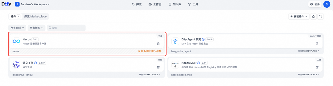 提升 Dify 集成 MCP 便利性与 Prompt 迭代效率的实践 配图 16