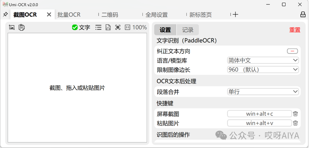 一款优秀的开源项目，PDF扫描件识别也超容易 配图 2