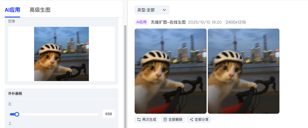 AI创作进入“All in One”时代，这家生图界巨头彻底改头换面了 配图 8
